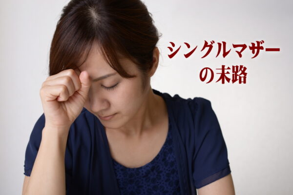 離婚の公正証書の作り方は簡単！ひな形はメモでもOKだが盲点は養育費だ